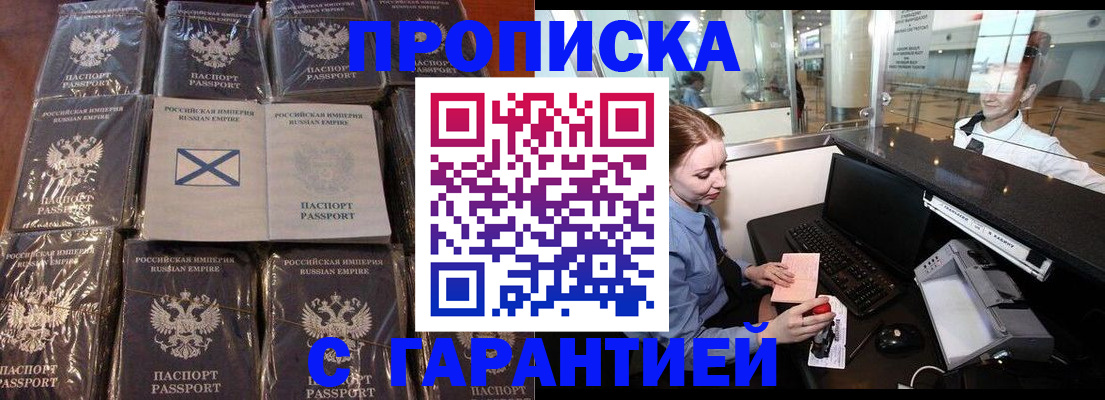 временная регистрация поиск в Моздоке