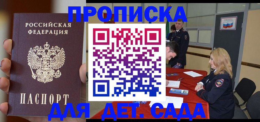 временная регистрация в Моздоке