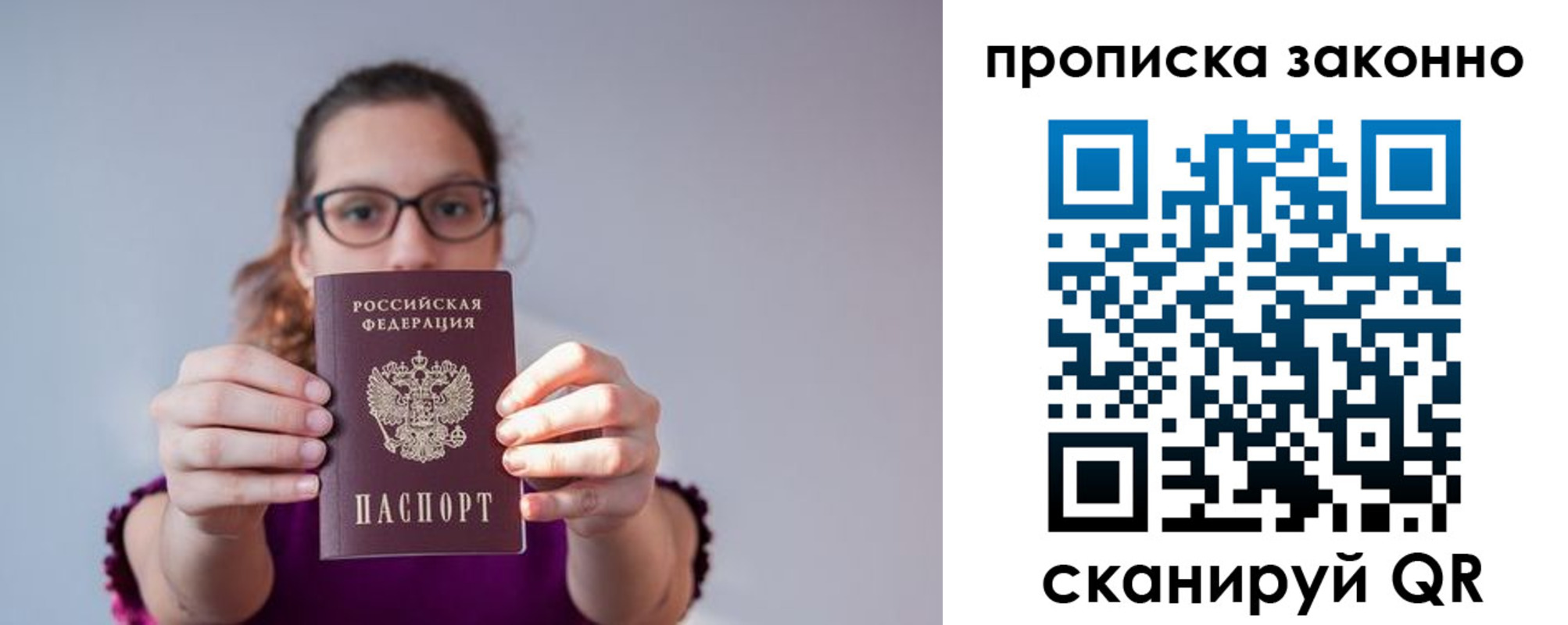 прописка штамп в Моздоке