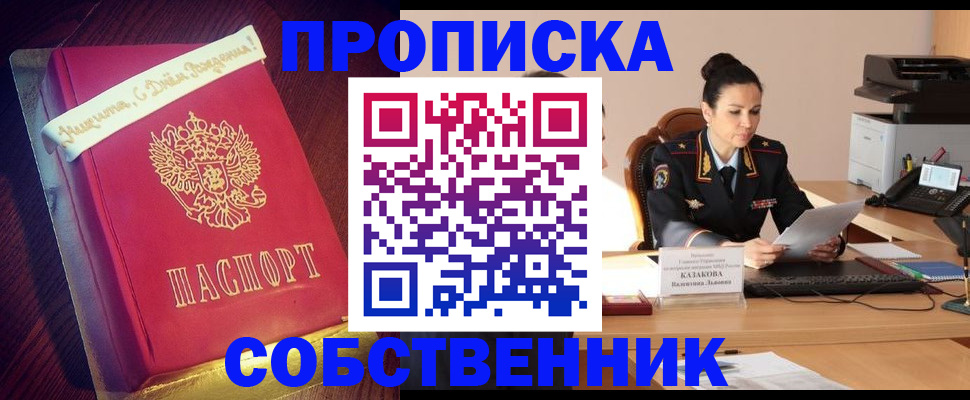 временная регистрация в Моздоке