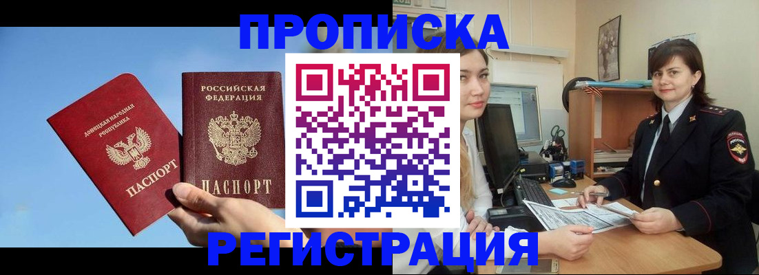 где прописаться в Моздоке