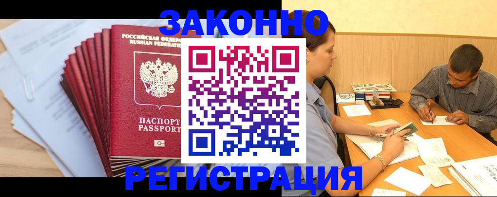 прописка для кредита в Моздоке