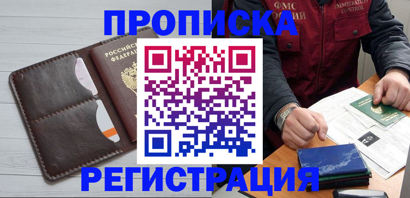 временная регистрация надежно в Моздоке