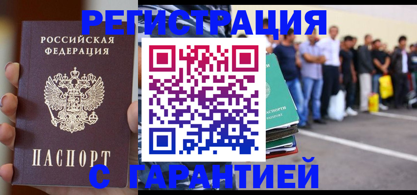 временная регистрация госуслуги в Моздоке