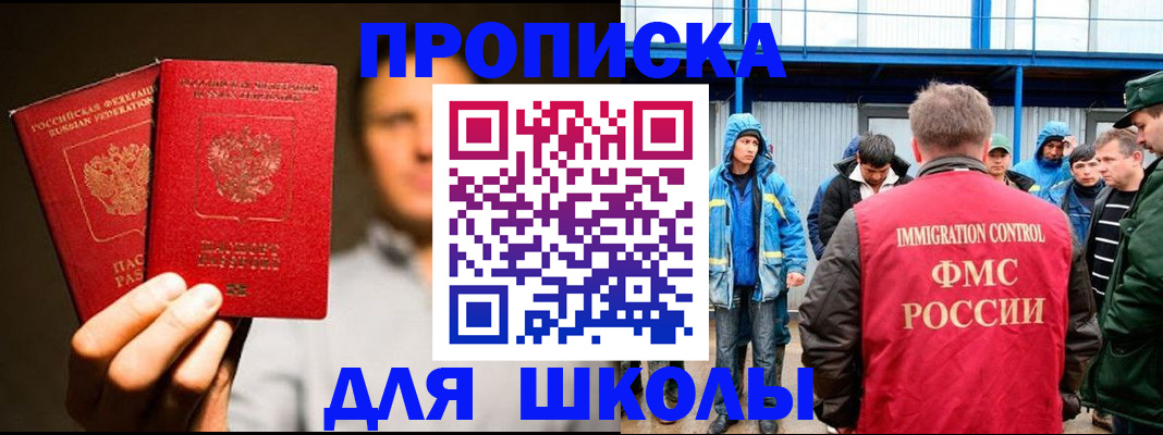временная регистрация купить в Моздоке