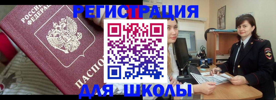 прописка в квартире в Моздоке