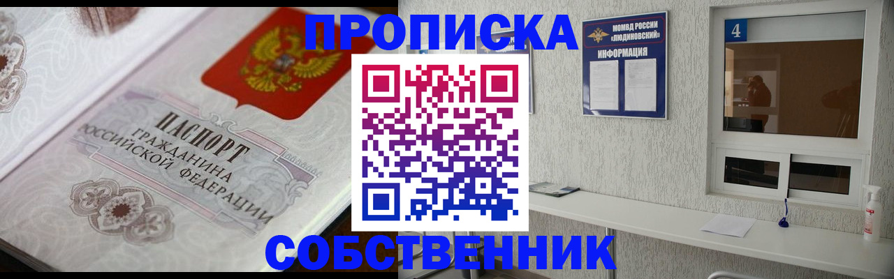 временная регистрация 2025 в Моздоке