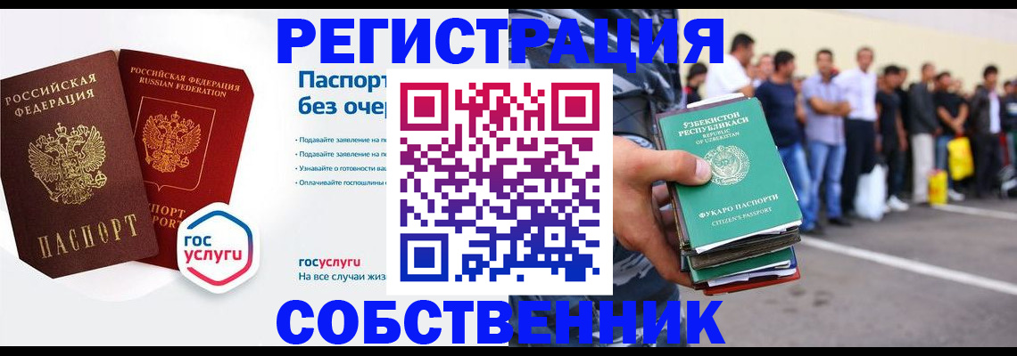 временная регистрация в Моздоке